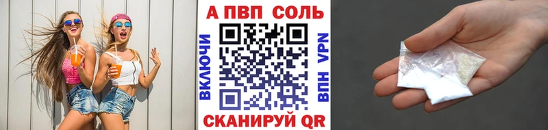 Купить где Мценск Альфа ПВП VHQ