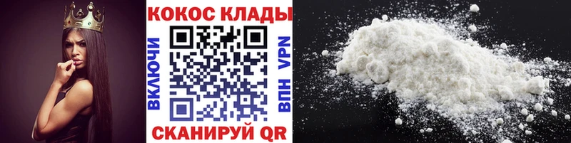 КОКАИН Эквадор  Купить закладки  Мценск 