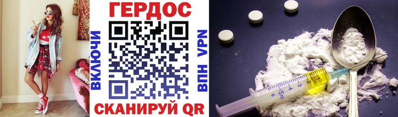 ГЕРОИН VHQ  Купить где  Мценск 