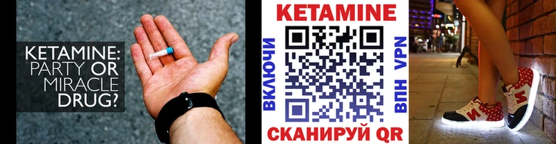 КЕТАМИН VHQ  Купить  Мценск 