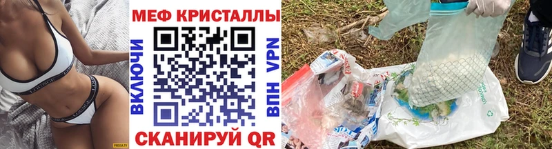 Меф мяу мяу мука Мценск