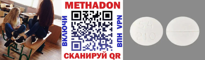 Метадон кристалл  Купить закладки  Мценск 